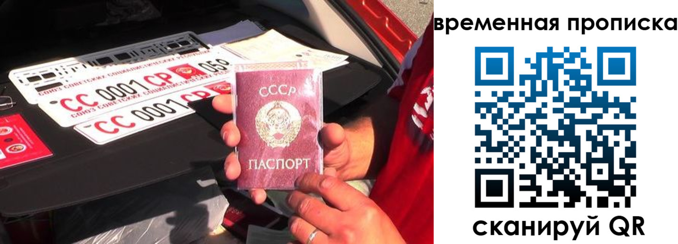временная прописка в Беслане