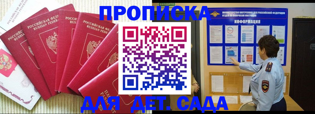 прописка иностранных граждан в Беслане