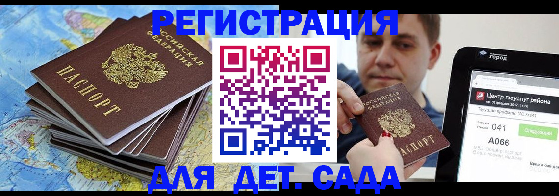найти адрес прописки в Беслане